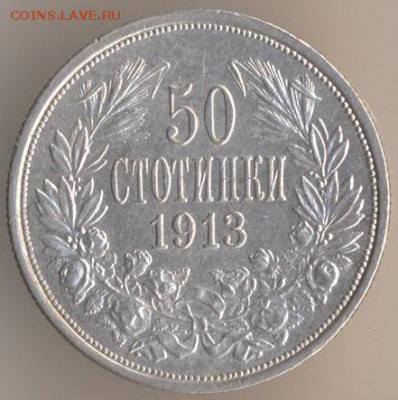 Болгария, двулевки 1941 и 43 - 41