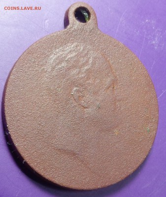 Медаль 1812_ 1912 - DSC02101.JPG