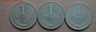 Рубли СССР до  22-00 по МСК 22.03.2017 - DSC_0083.JPG