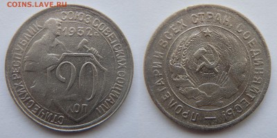 Лот монет 15,20 копеек, 7 шт. до 22.03.2017 22-00 МСК - 20 коп 1932.JPG