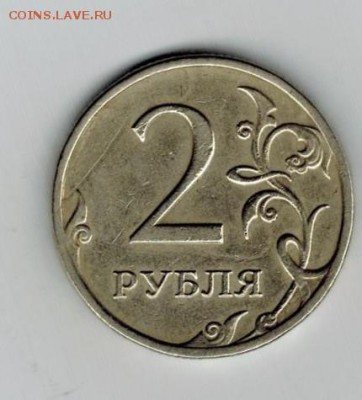 2 рубля 2019 г. определение брака - яяя (2)