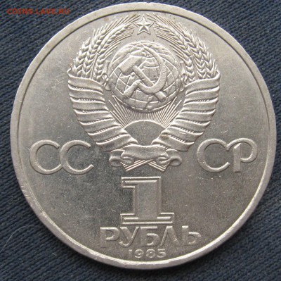 1 рубль - Ленин в галстуке до 22.03.2017 г. - Ленин в галстуке_02
