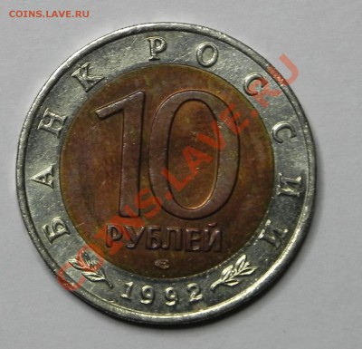 Кр.Книга 50руб. 1992г Краснозобая Казарка до 8.02.11 в 22.00 - 3.JPG