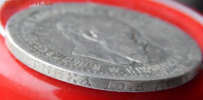 50 копеек 1894 г. до 25.03. - DSCN1764.JPG