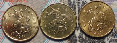 10 коп 2011г М Лимонка? - DSC02496.JPG