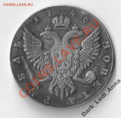 Рубль 1746 года - 1438520243_1