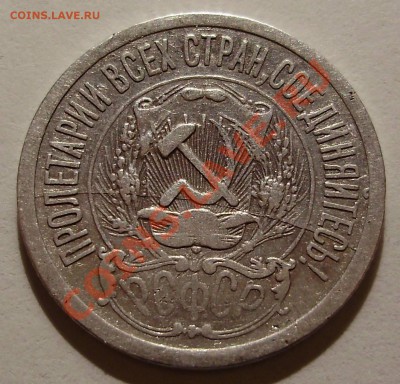 15к1923-полный раскол - P1300009.JPG