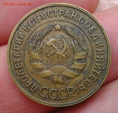 3 копейки 1926-1935г превосходный ИНКУЗ - домашнего хранения - Фото-0352