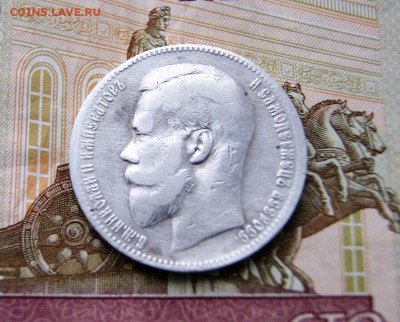 Рубль 1898 и 1899 года - DSC06981.JPG