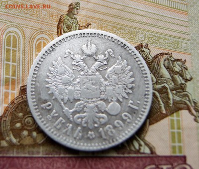 Рубль 1898 и 1899 года - DSC06982.JPG