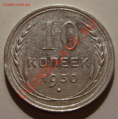 10к1930-выкус - P1300031.JPG
