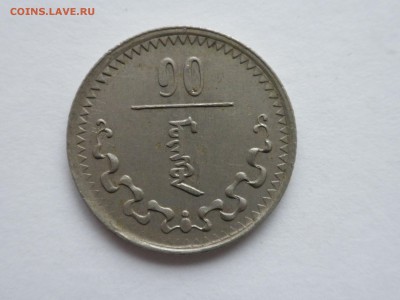 Монголия 10 мунгу 1937, до 21.03.17, -22.31 - imgonline-com-ua-Compressed-ztL3t9R5dyUV