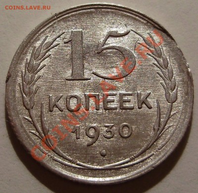 15к1930-брак заготовки - P1300037.JPG