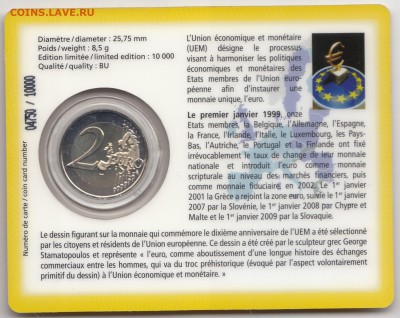 Люксембург 2 евро 2009 EMU BU COINCARD до 25.03.17 - IMG_0003