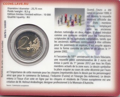 Люксембург 2 евро 2012 BU COINCARD до 25.03.17 - IMG_0005