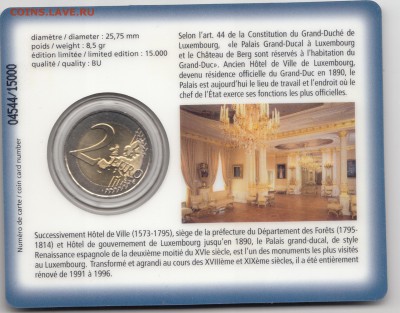 Люксембург 2 евро 2007 BU COINCARD до 25.03.17 - IMG_0007