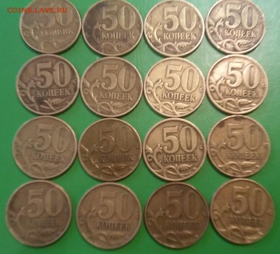 50 копеек 1999 года 16 штук - 16р 1999