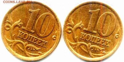 10 копеек 2003 сп шт.2.1А и 2.2А - scan 1 (