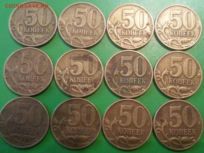 50 копеек 2002 гола - 16 2002р