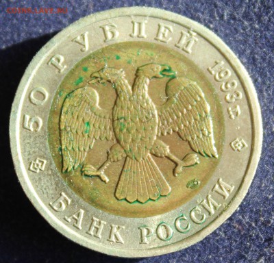 КРАСНАЯ КНИГА 50 руб.1993г. КАВКАЗСКИЙ ТЕТЕРЕВ до 25.03. - IMG_5161.JPG