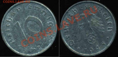 10 Пфенигов 1945 года-Е-Редкий - 10