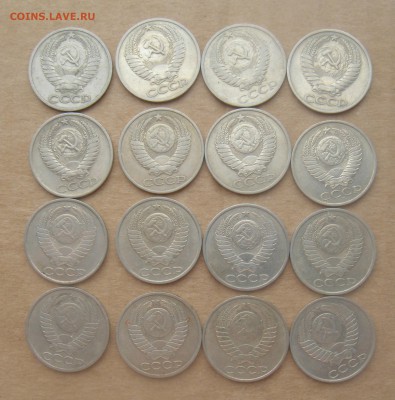 50 копеек СССР 1964-88 16 штук все разные с рубля до 25.03. - DSC03287.JPG