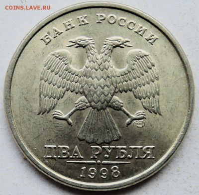 2 рубля 1998 года СПМД до 23.03 в 22.00 - 111