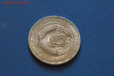1 рубль 1968 года из набора ГБ СССР до 23.03.17 - 58.JPG