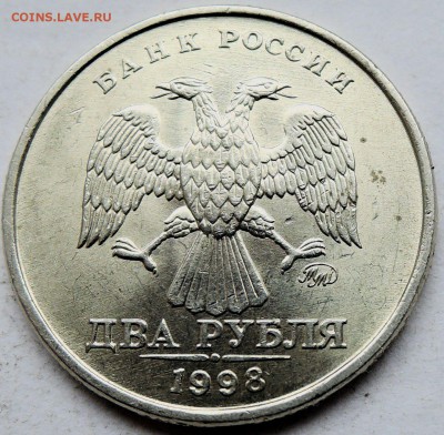 2 рубля 1998 года ММД до 23.03 в 22.00 - 111
