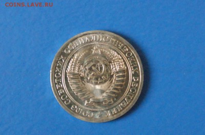 1 рубль 1968 года из набора ГБ СССР до 23.03.17 - 58.8.JPG