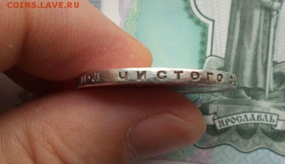 1 рубль 1924 ПЛ подлинная? - 20170319_154506