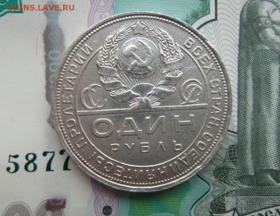 1 рубль 1924 ПЛ подлинная? - 20170319_154322