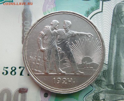 1 рубль 1924 ПЛ подлинная? - 20170319_154241