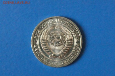 1 рубль 1967 года из набора ГБ СССР до 23.03.17 - 54.4.JPG