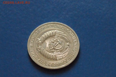 1 рубль 1969 года из набора ГБ СССР до 23.03.17 - 52.5.JPG