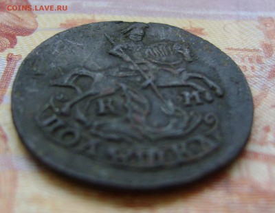 Полушка 1795г км на оценку. - DSC02450.JPG