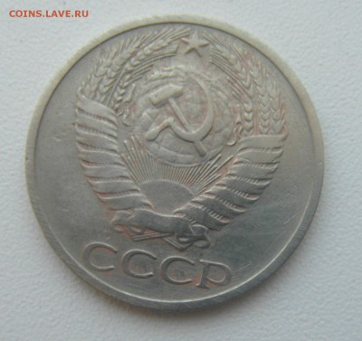 50 копеек 1972 с рубля до 25.03.17. - DSC03356.JPG