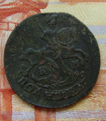 Полушка 1795г км на оценку. - DSC02447.JPG