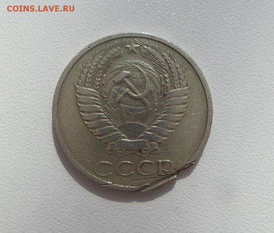 50 копеек 1971 г. бюджетная  аук до 21.03.2017 - 20170318_094002