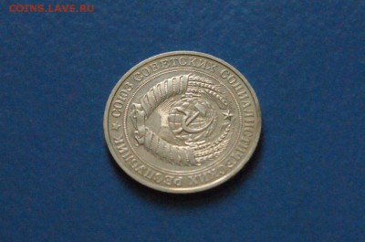 1 рубль 1978 года до 23.03.17 - 50.5.JPG