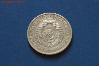 1 рубль 1976 года  до 23.03.17 - 48.JPG