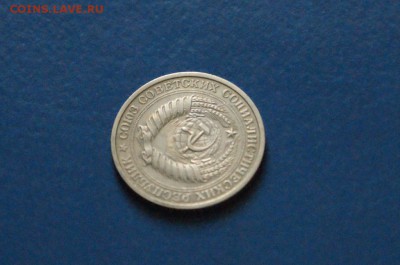 1 рубль 1976 года  до 23.03.17 - 47.JPG