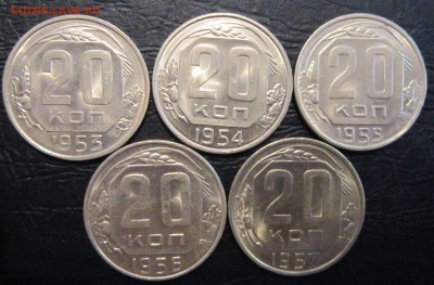 20 копеек 1953,54,55,56,57 гг. - 20к57-3