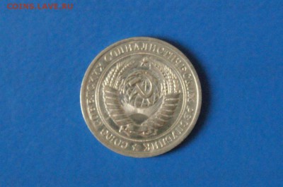 1 рубль 1977 года до 23.03.17 - 43.JPG