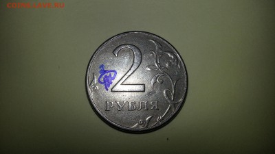 2 рубля 1997 ММД шт.1.3А2? - 20170319_172333