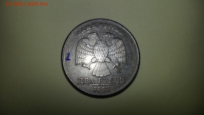 2 рубля 1997 ММД шт.1.3А2? - 20170319_172326