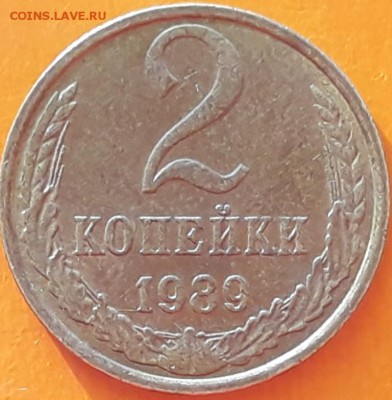 2 коп 1989г ЛМД с выпуклой звездой. - 20170319_170349