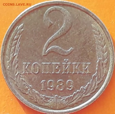 2 коп 1989г ЛМД с выпуклой звездой. - 20170319_170355