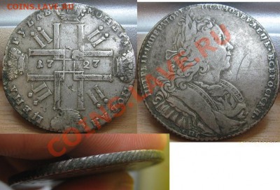 Рубль 1727 СПБ. Оценка. - 1_1727.JPG