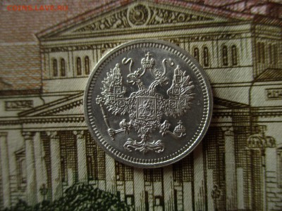 10 коп. 1916 Осака. Не плохая.  До 25.03.2017  в 22:00 Мск. - IMG_1163.JPG